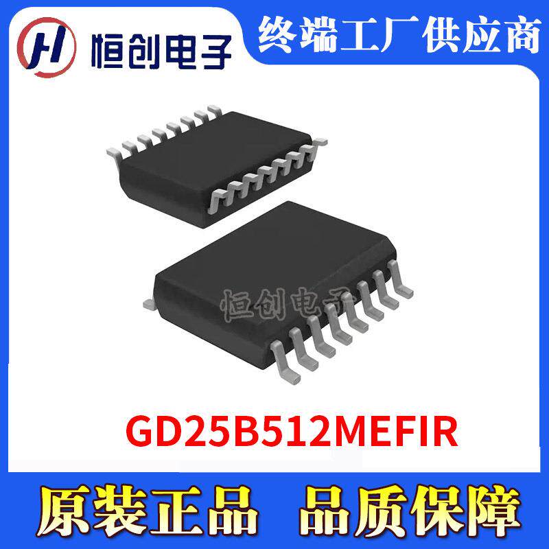 GD25B512MEFIR原厂原装SOP16FLASHGD系列电子元器件IC