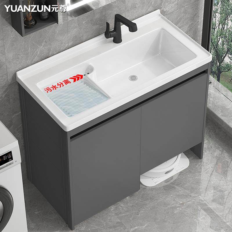 I1阳台洗手池台盆一体太空铝扫地机器人收纳洗衣柜组合洗衣槽带搓