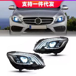 C级C200C260日行灯透镜灯 20款 适用于奔驰W205改装 LED大灯总成15