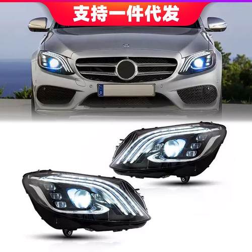 适用于奔驰W205改装LED大灯总成15-20款C级C200C260日行灯透镜灯