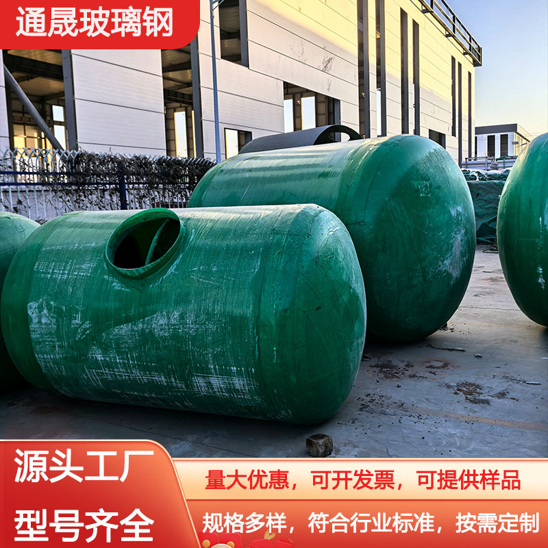 玻璃钢一体化粪池隔油沉淀