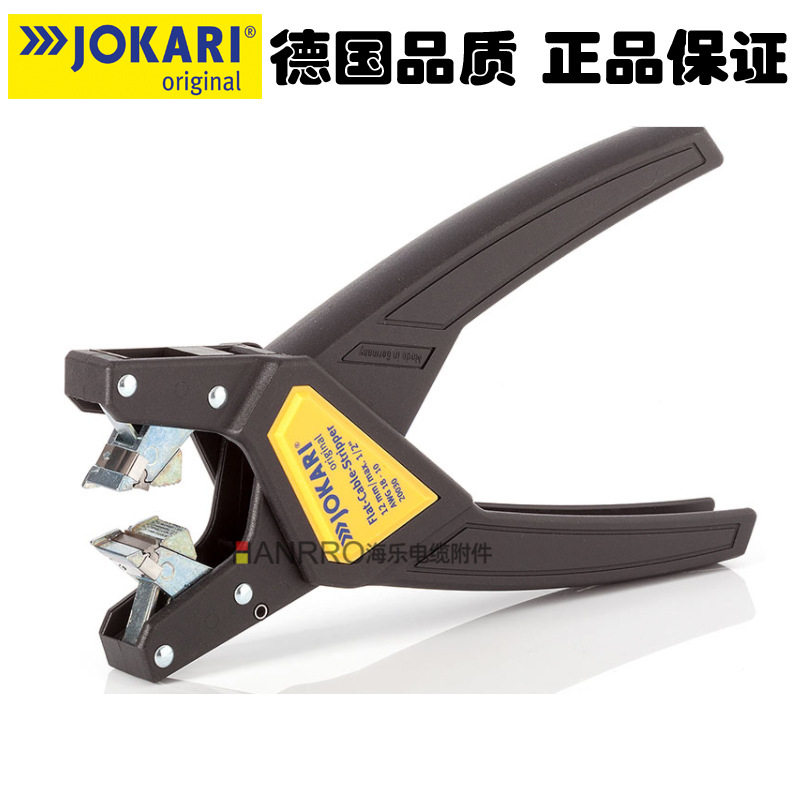 德国JOKARI扁平电线扁电缆剥线钳20030宽度12mm适用0.75-2.5mm2