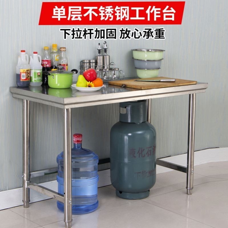 出租房厨房不锈钢多层操作台