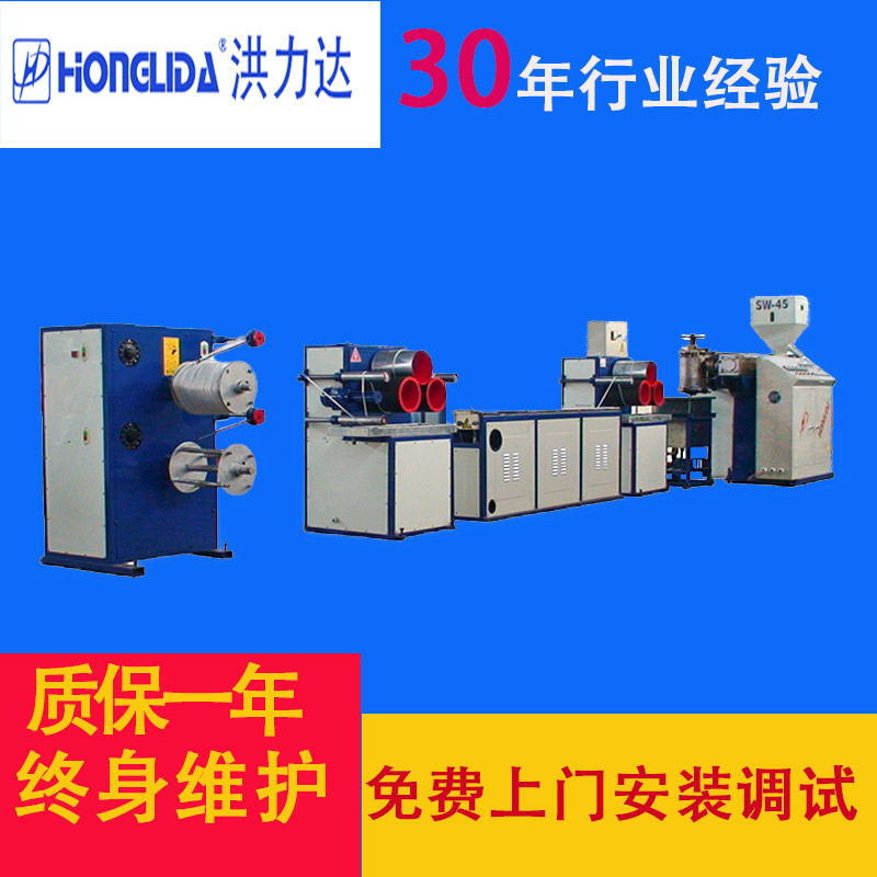 全自动90螺杆挤出机玫瑰网套