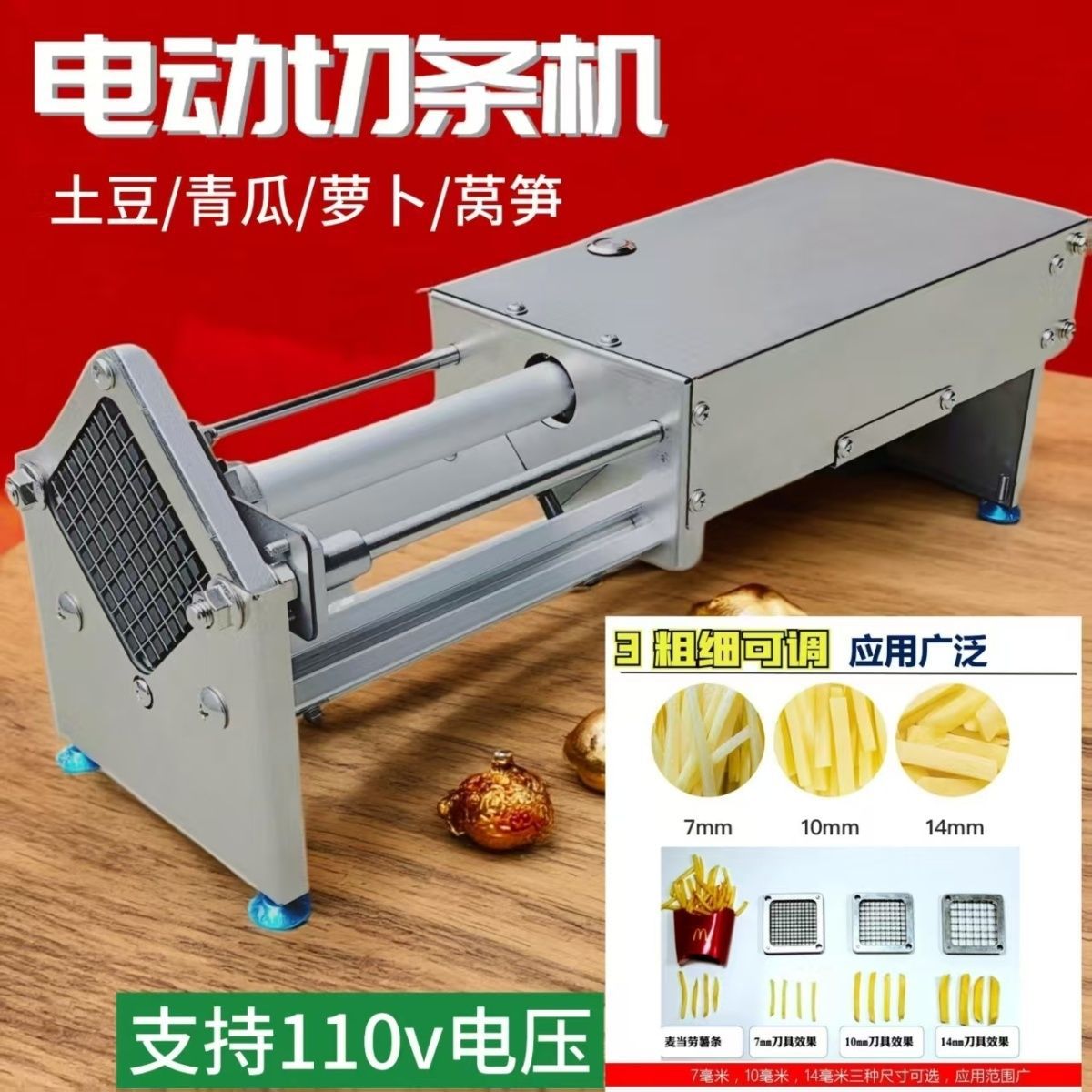 电动切条机推条机全自动切薯条机器土豆黄瓜红薯地瓜胡萝卜藕