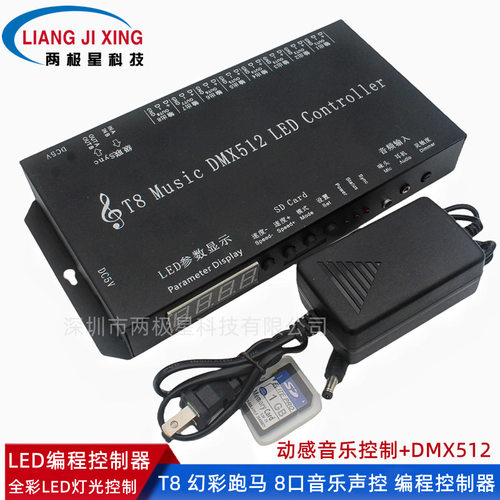LED全彩灯带麦爵士T8DMX512
