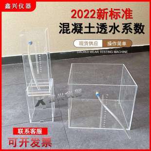 新标准JCT2558 置方形路面砖透水试验仪 2020混凝土透水系数试验装