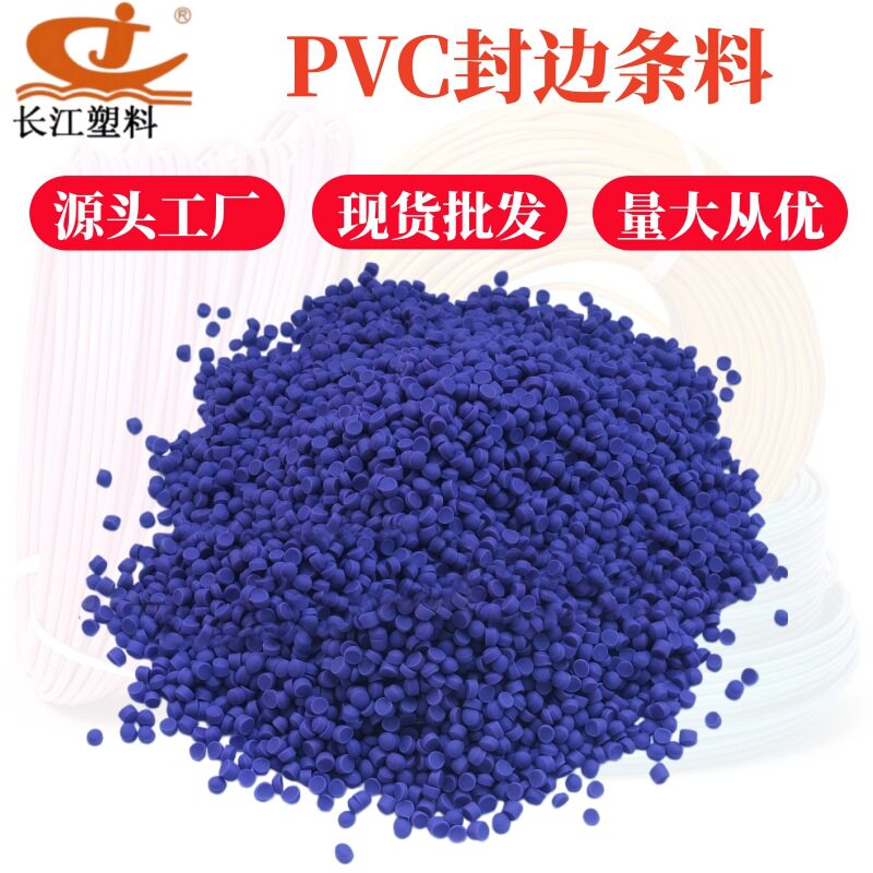 长江牌PVC仿橡胶封边条排水软管