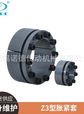 Z2型胀紧套