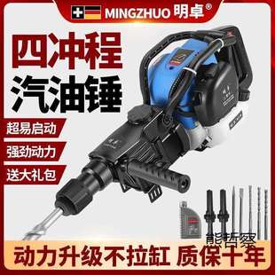 升级款四冲程工程汽油机破碎镐电镐电锤冲击钻汽油镐电钻手提式