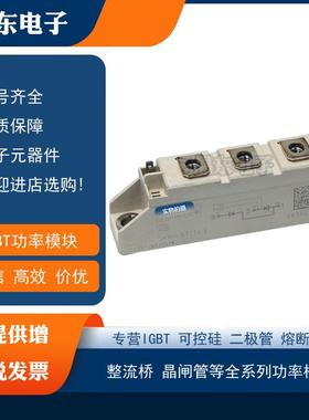 可控硅SKKH57/12ESKKH57/08ESKKH57/14ESKKH57/18ESKKH57/16E