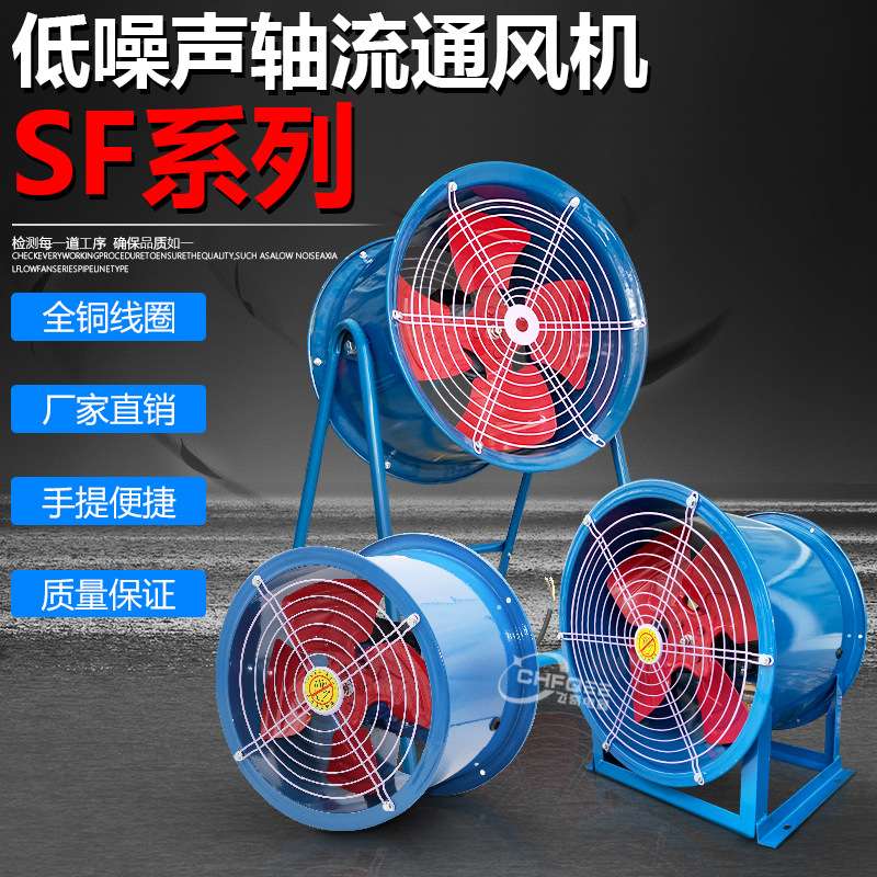 300mm低噪声轴流通风机SF3-2 220V/380V散热换气风扇带支架0.37KW