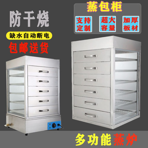 电热蒸包机蒸包炉商用包子机蒸包柜玻璃抽屉式保温蒸柜电蒸箱蒸炉