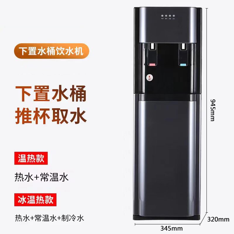 批发饮水机下置水桶立式家用全自动智能制冷热两用小型办公室开水