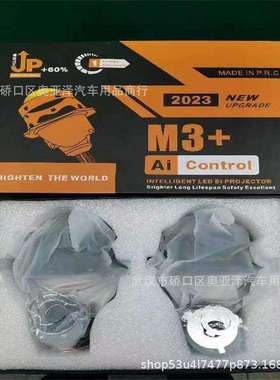 M3+50W55W6000KLED双光透镜车灯透镜LED透镜双光透镜