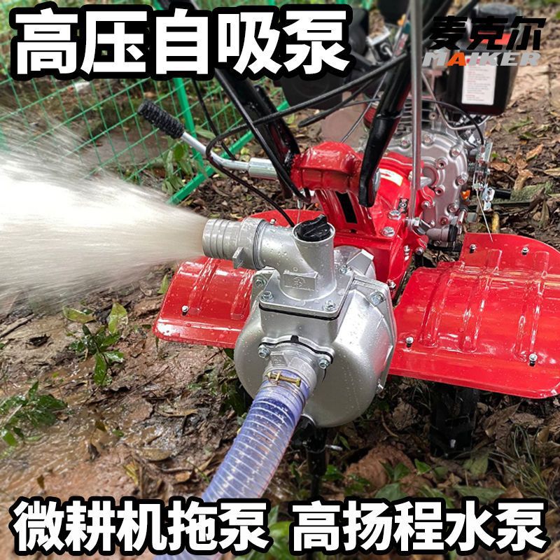 农用微耕机自吸水泵高压高扬程