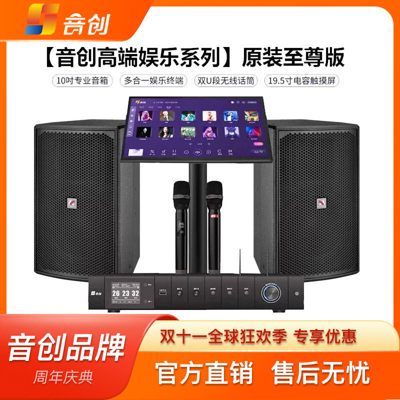 音创21.5寸KTV触屏点歌机图片