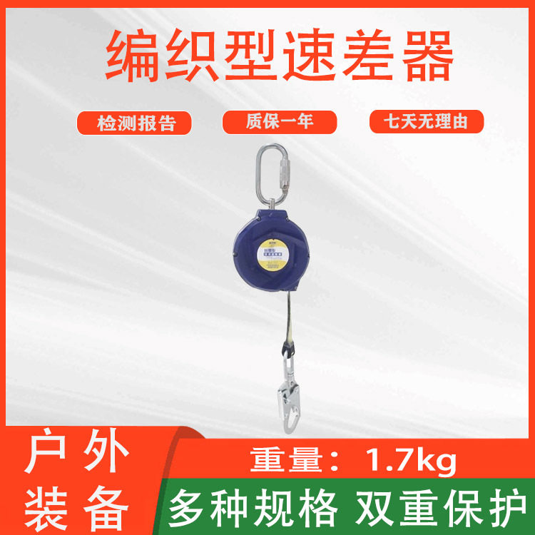 户外高空缓降自锁防坠速差器