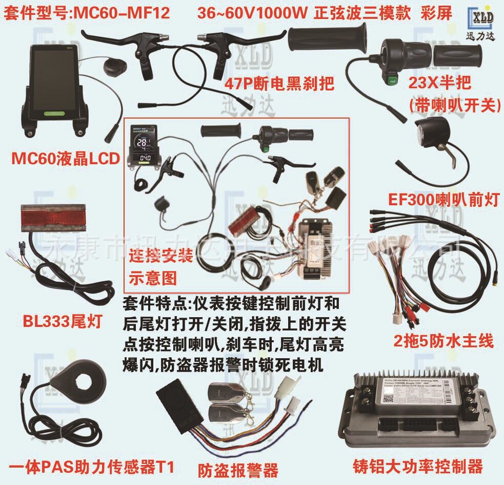 电动自行车防水线套件控制器仪表前灯尾灯M6C铸铝壳款1000-1200W