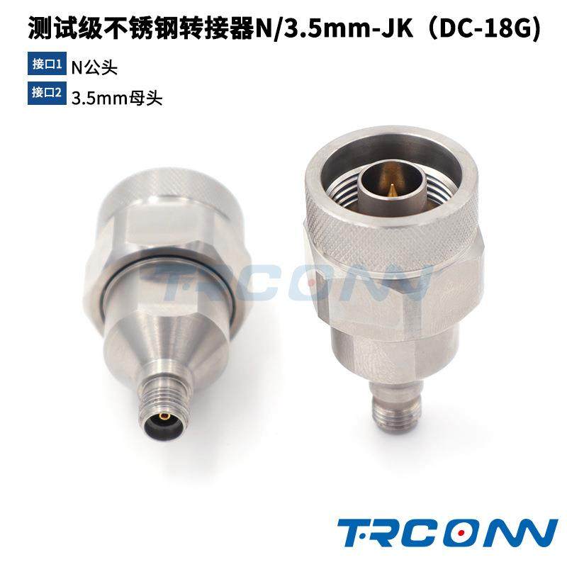 RF测试射频同轴连接器N公转3.5母转接器N/3.5mm-JK18G转接头插头,畜牧/养殖物资,畜牧/养殖器械,淘宝优惠券,粉丝福利购,淘宝优惠卷