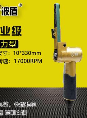 波盾气动砂带机打磨机风动砂光机10*330mm/20*520mmBD-7170/1