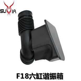 F18六缸谐振箱汽车橡胶防尘罩进气管适用5系7系汽车配件直销