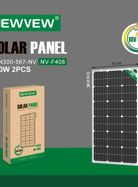 NEWVEW60W/80W户外光伏板供电系统Solarpanels单晶太阳能板