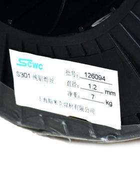 上海斯米克S212磷青铜焊丝ERCuSn-A青铜焊丝SCu5180气保焊丝