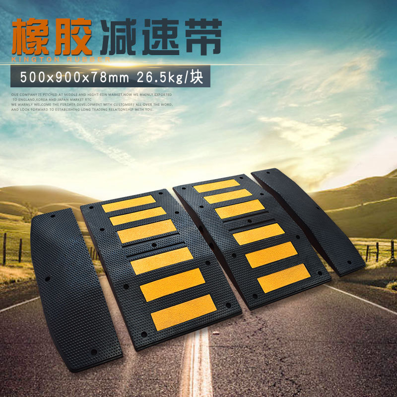 三门直供欧式标线橡胶减速带