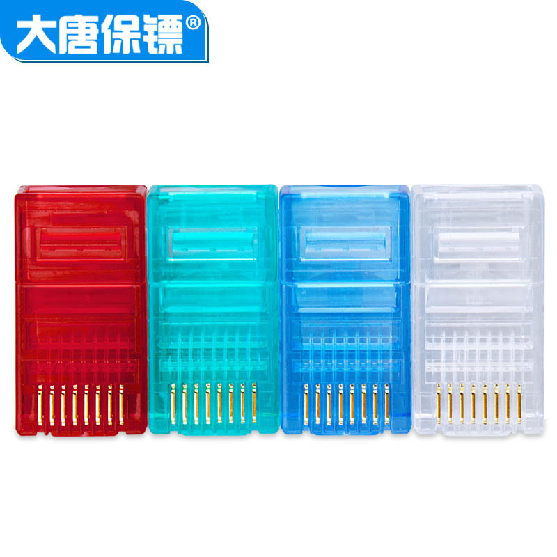 大唐保镖RJ45水晶头 超五类水晶头