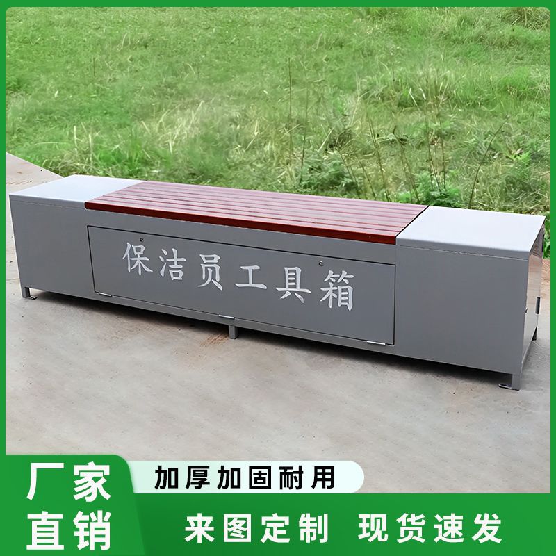 环卫保洁员休息座椅工具箱批发