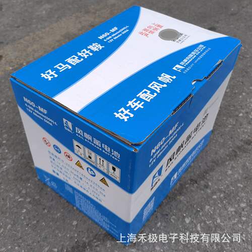 N60-MF风帆6-QW-88min(500)-L免维护电瓶12V60Ah汽车启动蓄电池