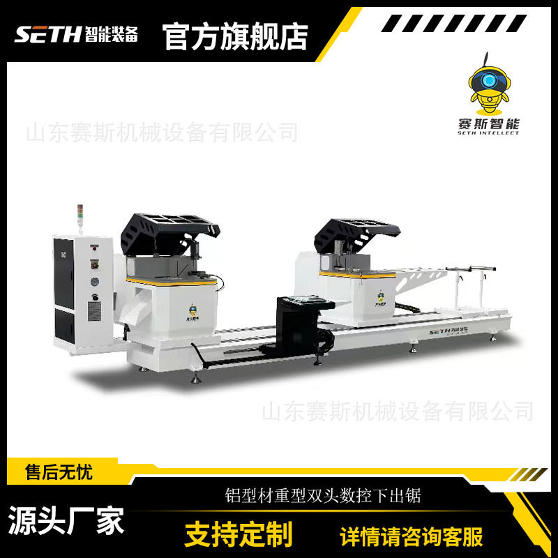 重型铝型材550下出锯数控切割