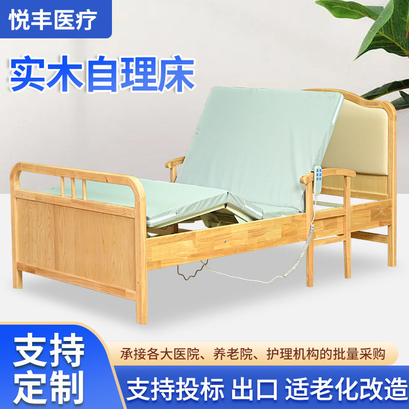 实木电动护理养老床单人护栏