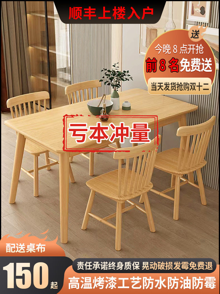 包邮实木餐桌现代简约橡木小户型饭桌北欧家用餐桌椅组合家具