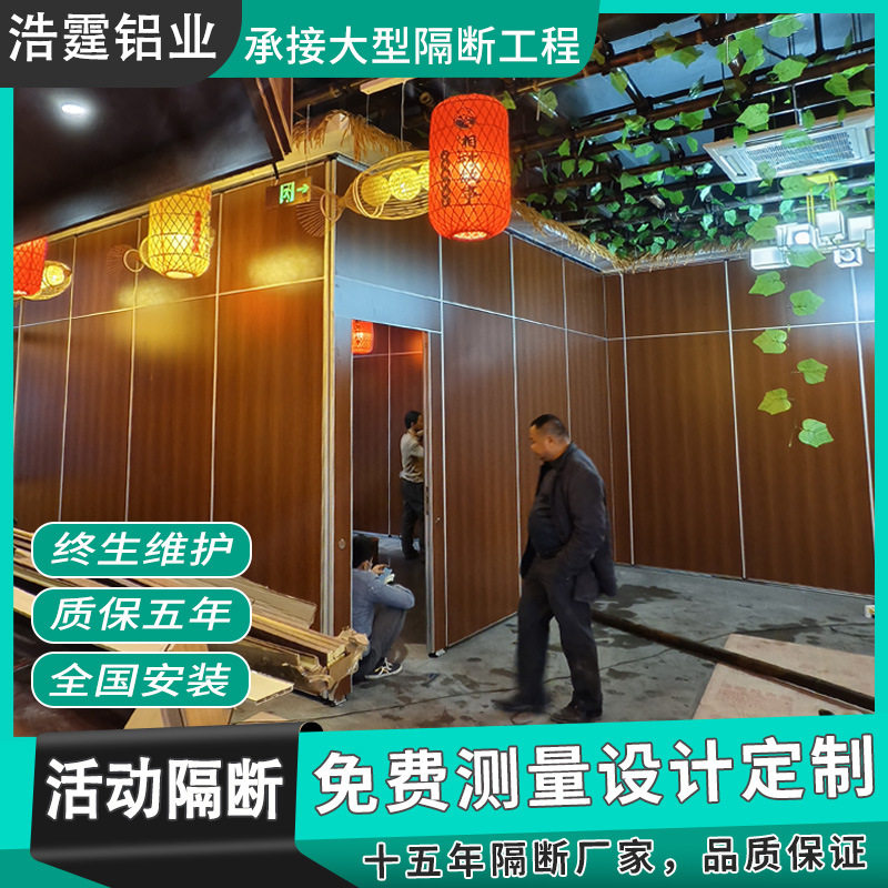 铝合金吊轨折叠隔音屏风