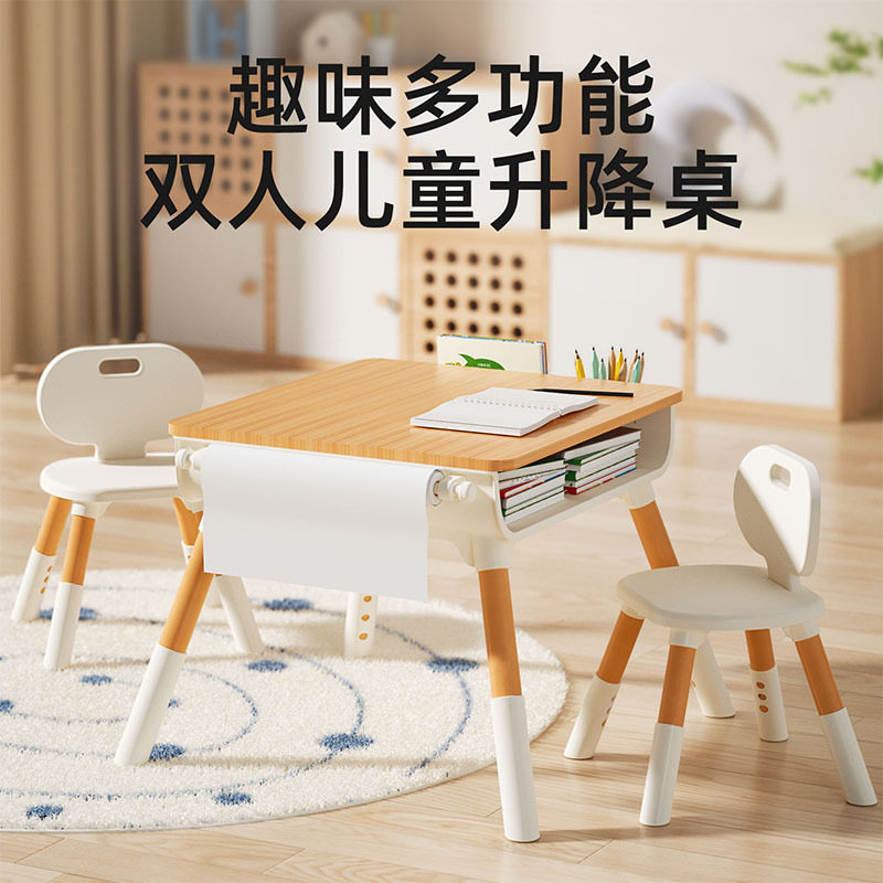 小学生双人升降木质多功能学习桌