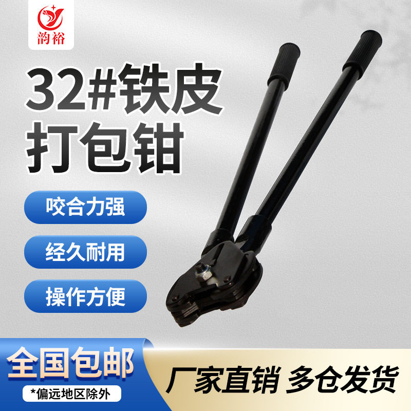 铁皮打包机32mm钳子立式打包钳夹子夹扣钳钢带打包工业