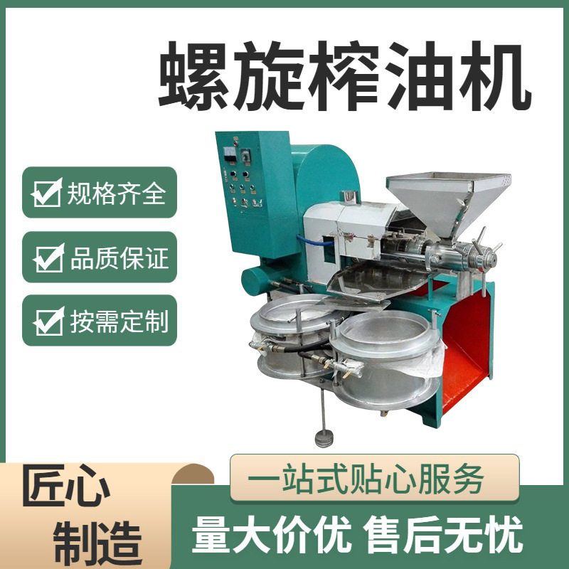 花生菜籽胡麻螺旋全自动榨油机