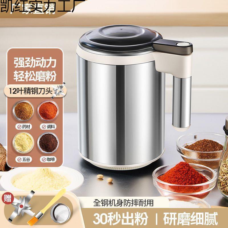 多功能研磨机家用磨粉神器打粉碎机超细五谷杂粮材辅食机