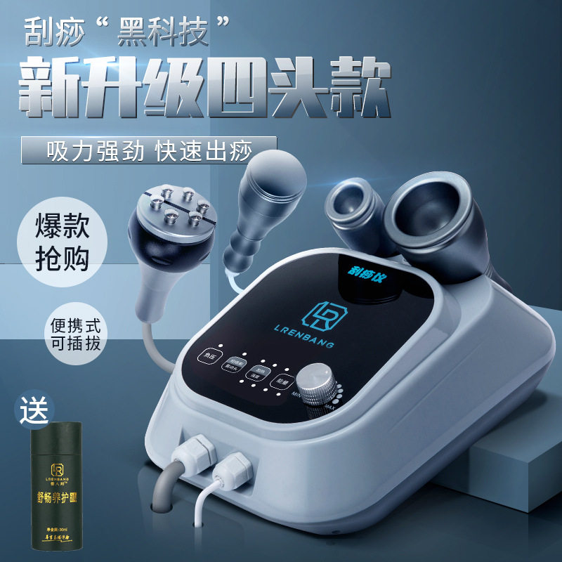 电动刮痧吸痧机家用经络疏通