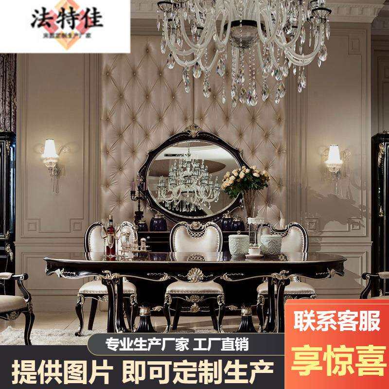 新古典别墅餐厅家具实木雕刻餐桌餐椅组合欧式大户型椭圆形长餐
