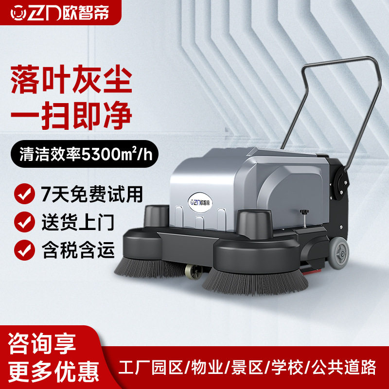 手推电动吸尘扫地机工厂车间
