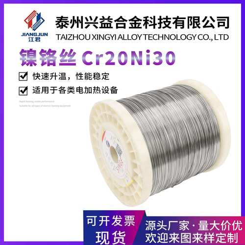 镍铬电热丝Cr20Ni30发热丝电子元件用高温电热丝