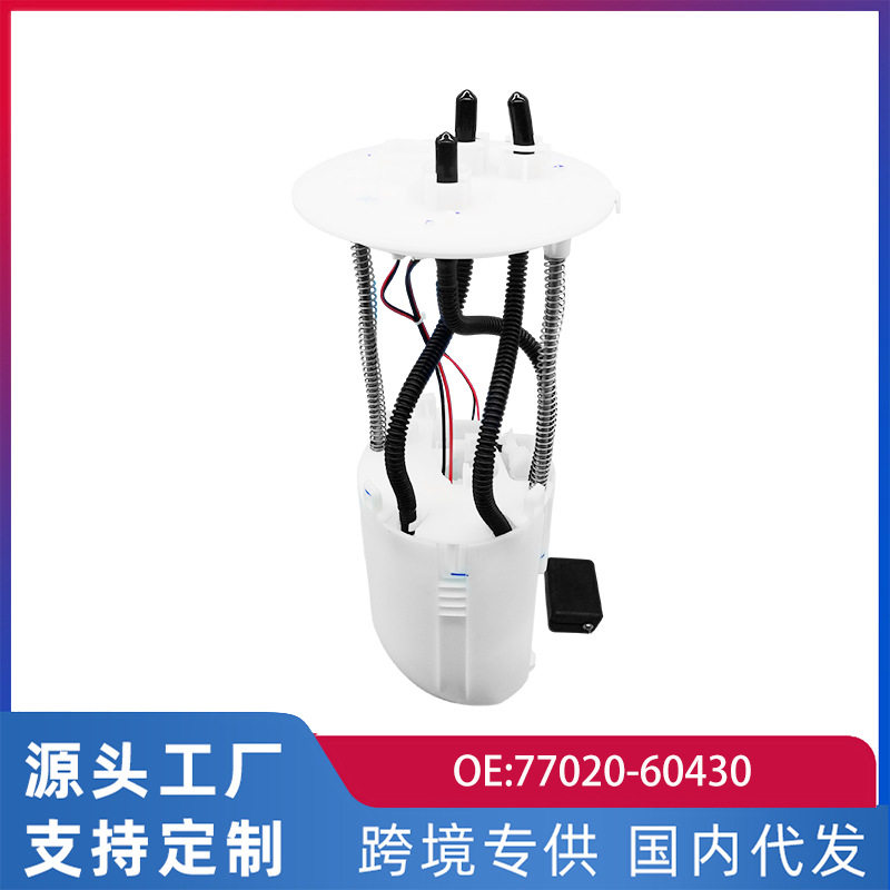 跨境汽配适用丰田普拉多燃油汽油泵总成77020-60430/77020-60100