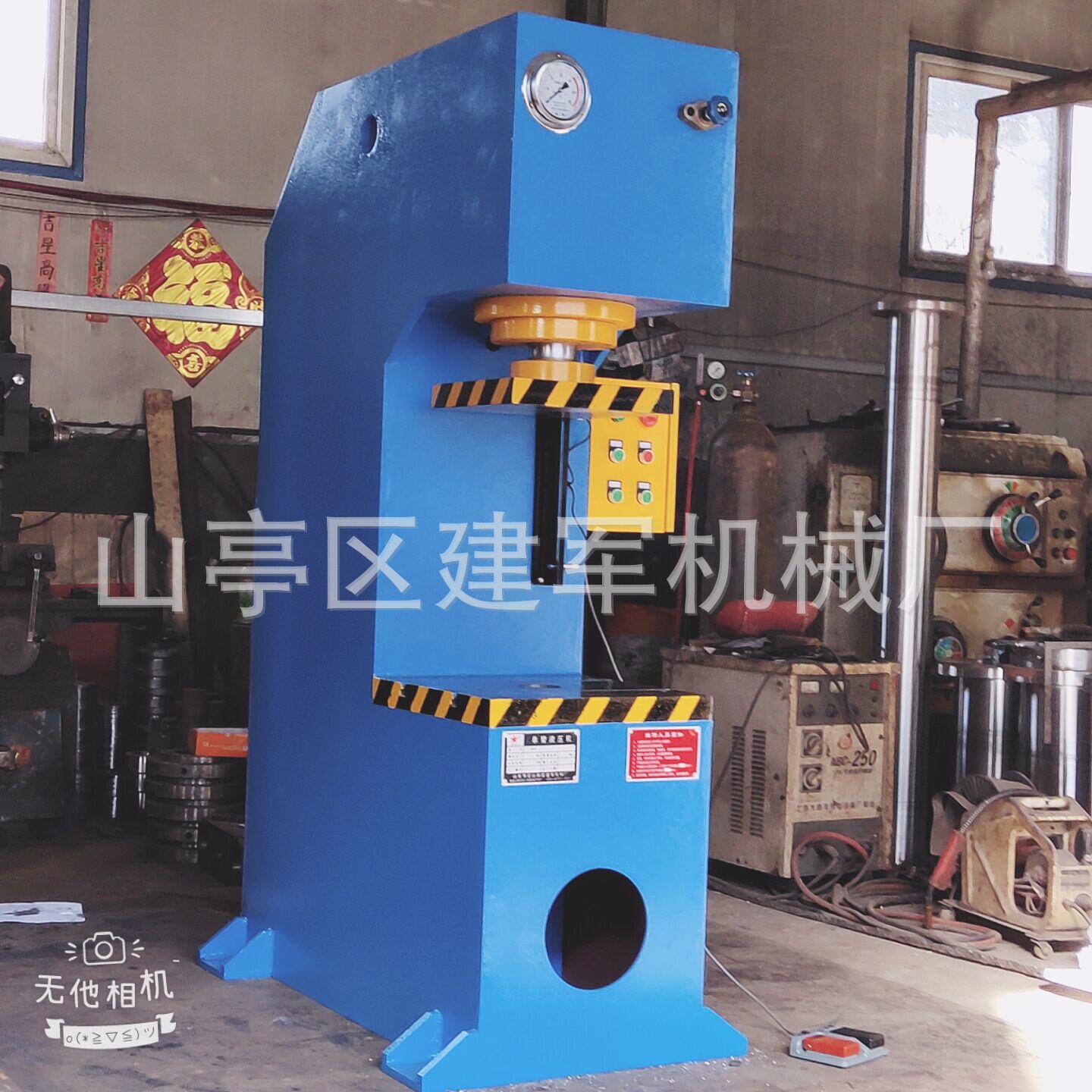 单臂液压机建军机械生产制造 批发 一站式服务