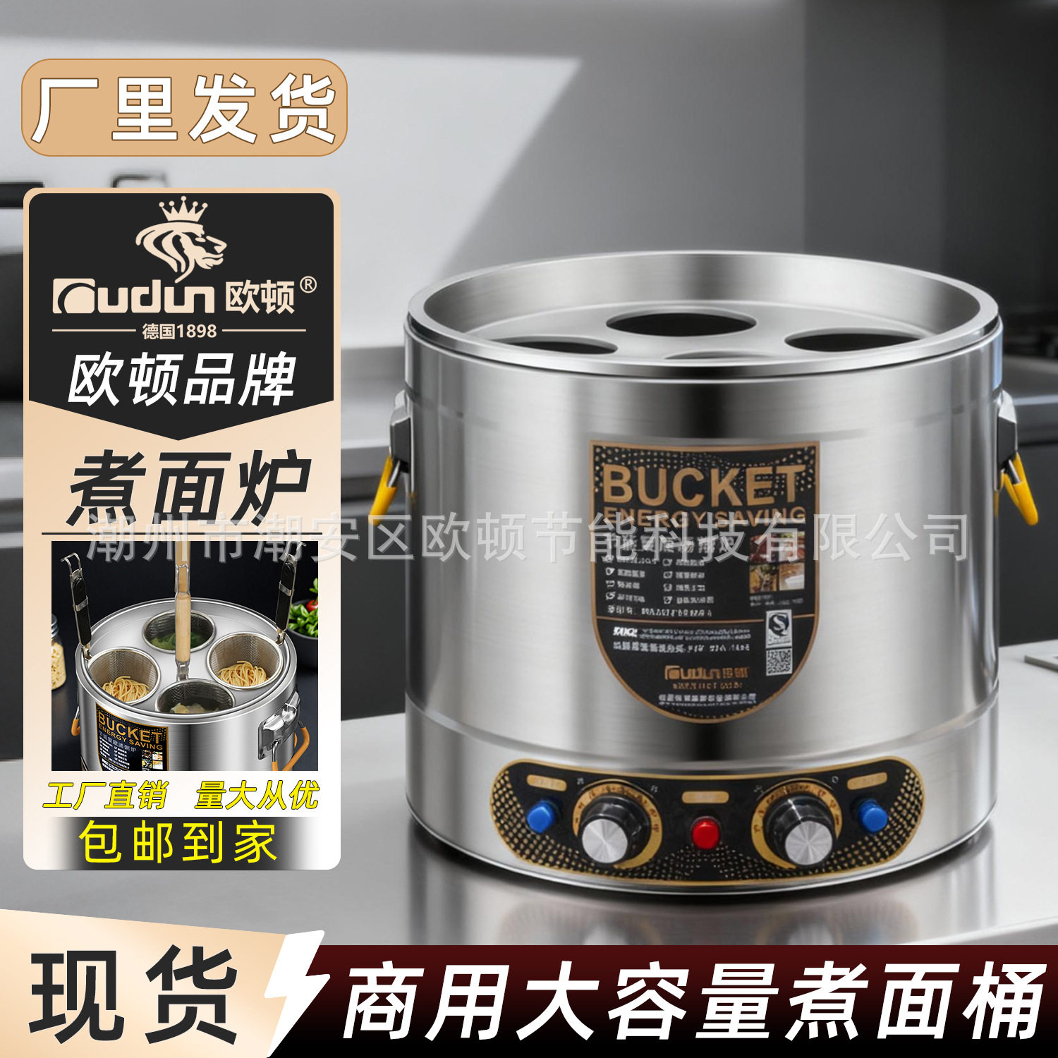 欧顿商用电热煮面炉保温电热煲汤粉炉台式煮面机汤桶麻辣烫汤粉桶