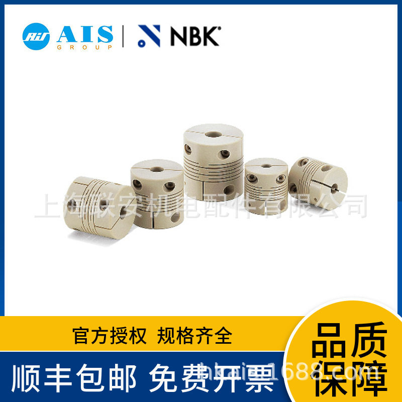 NBK无尘真空耐热联轴器PEEK
