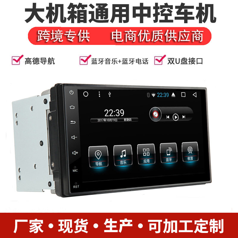 车载DVD安卓导航大屏一体机