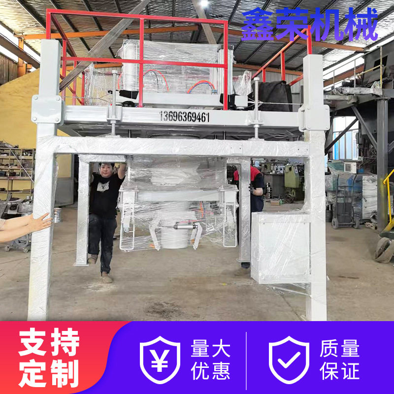 吨袋定量称重灌装打包机